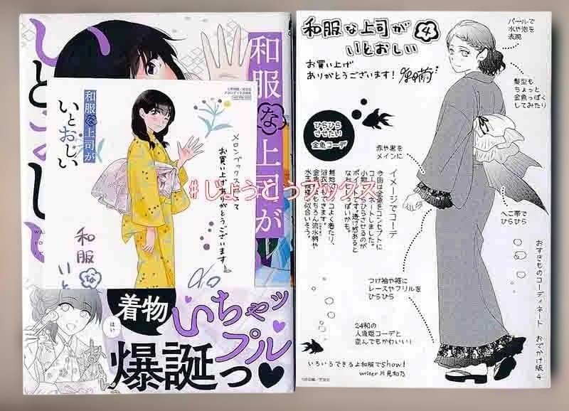 ☆特典15点付き [原田繭] 和服な上司がいとおしい 全５巻