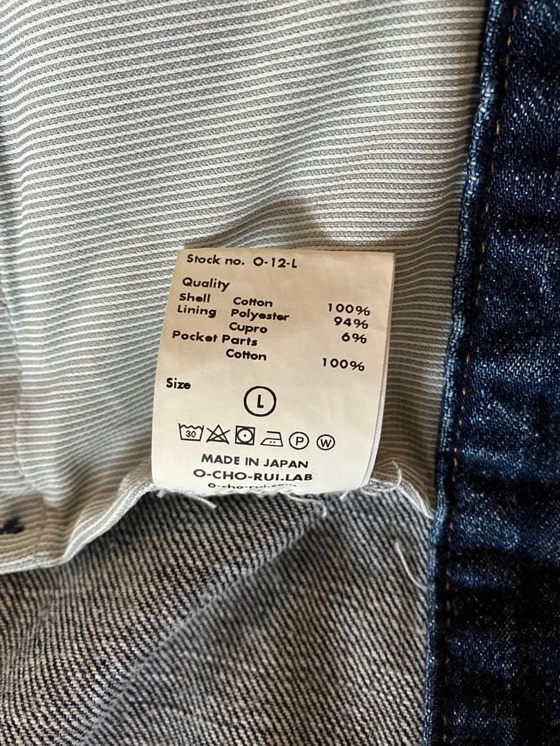 レイチョウルイラボ XXLOS デニムジャケット O-12-L