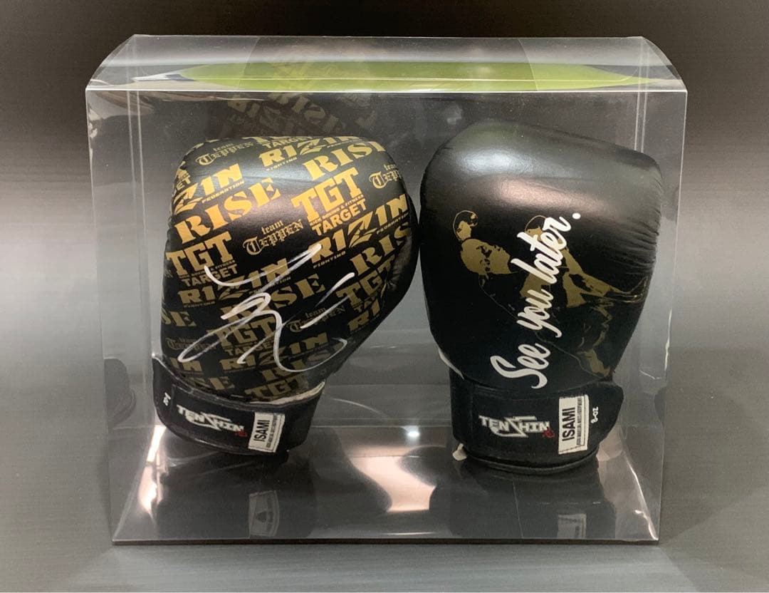 那須川天心 キックボクシング引退記念直筆サイン入りグローブ