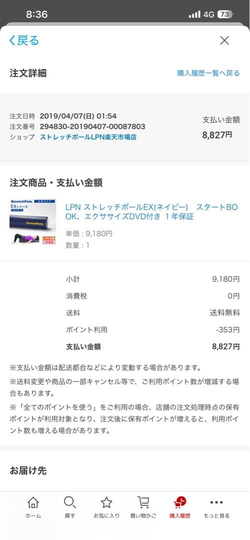 LPNストレッチポール