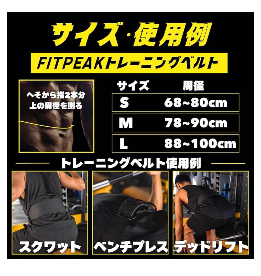 FITPEAK パワーベルト 筋トレ 腰 ベルト Mサイズ