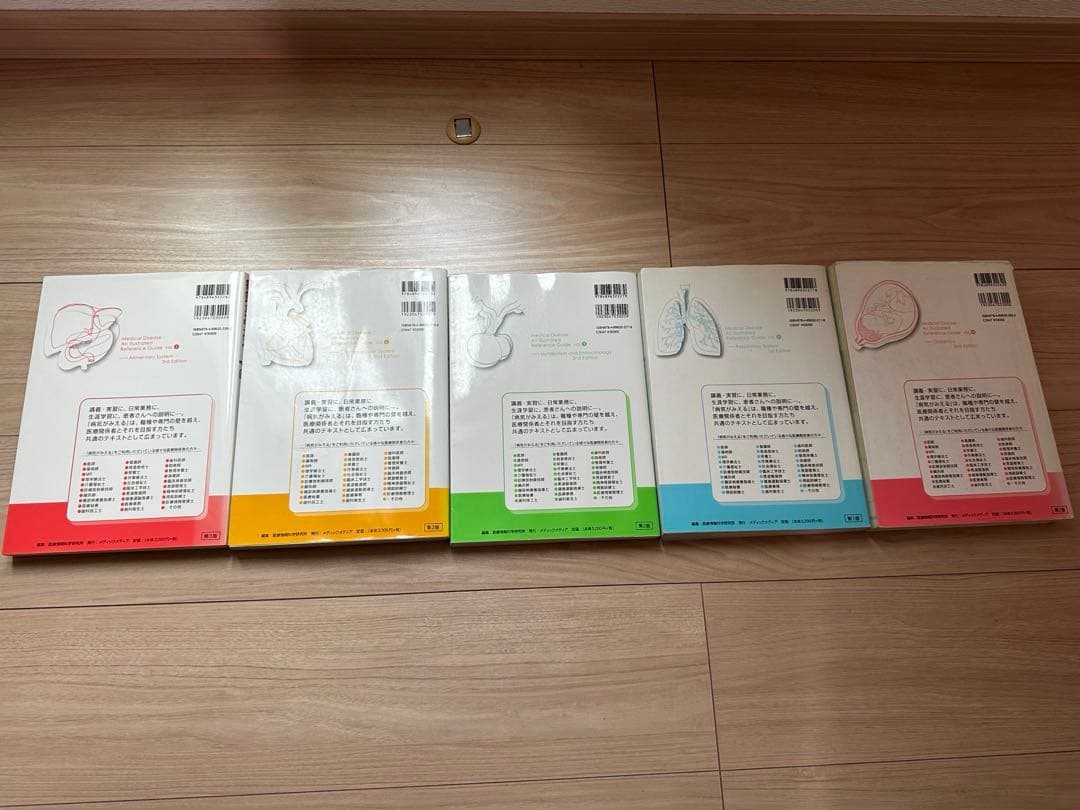 病気がみえる　まとめ売り