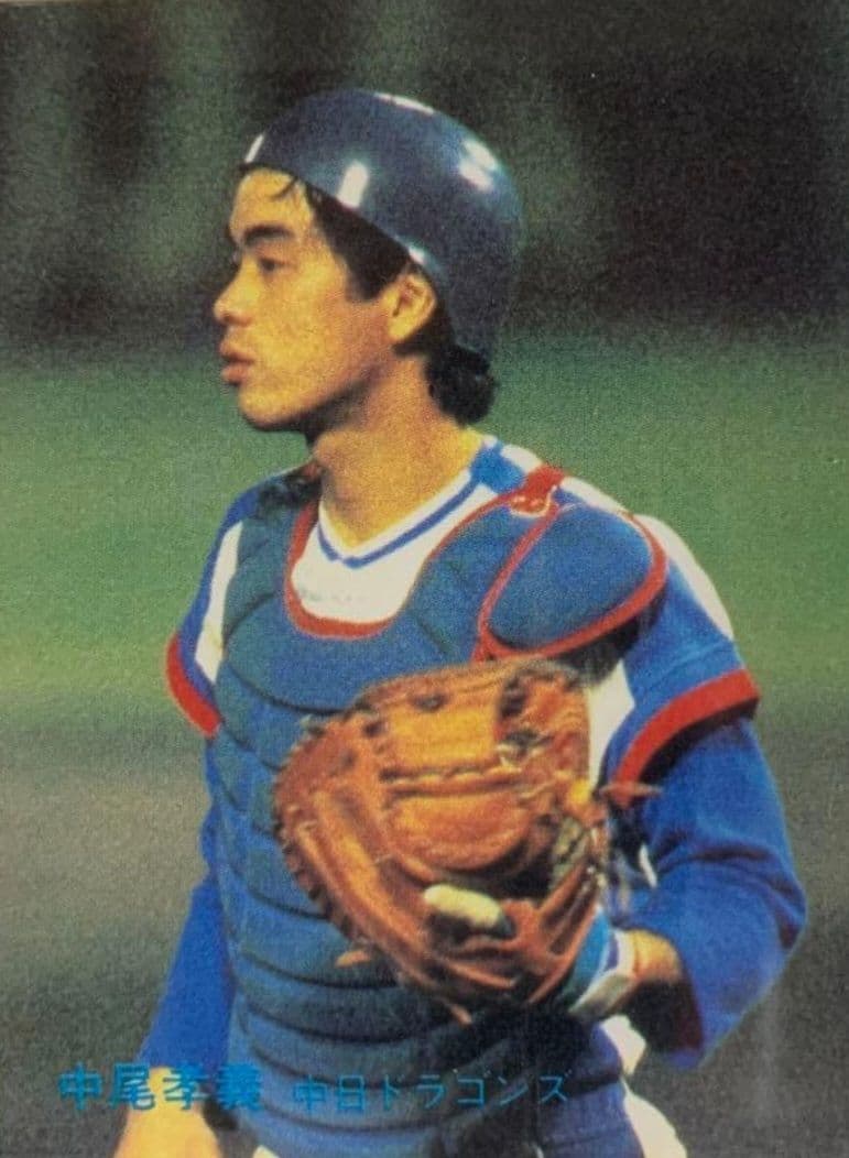 MIZUNO World Win Dynamic 中日ドラゴンズ 中尾孝義