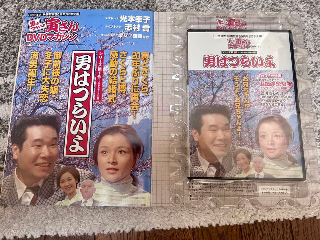寅さん男はつらいよDVD全巻セット