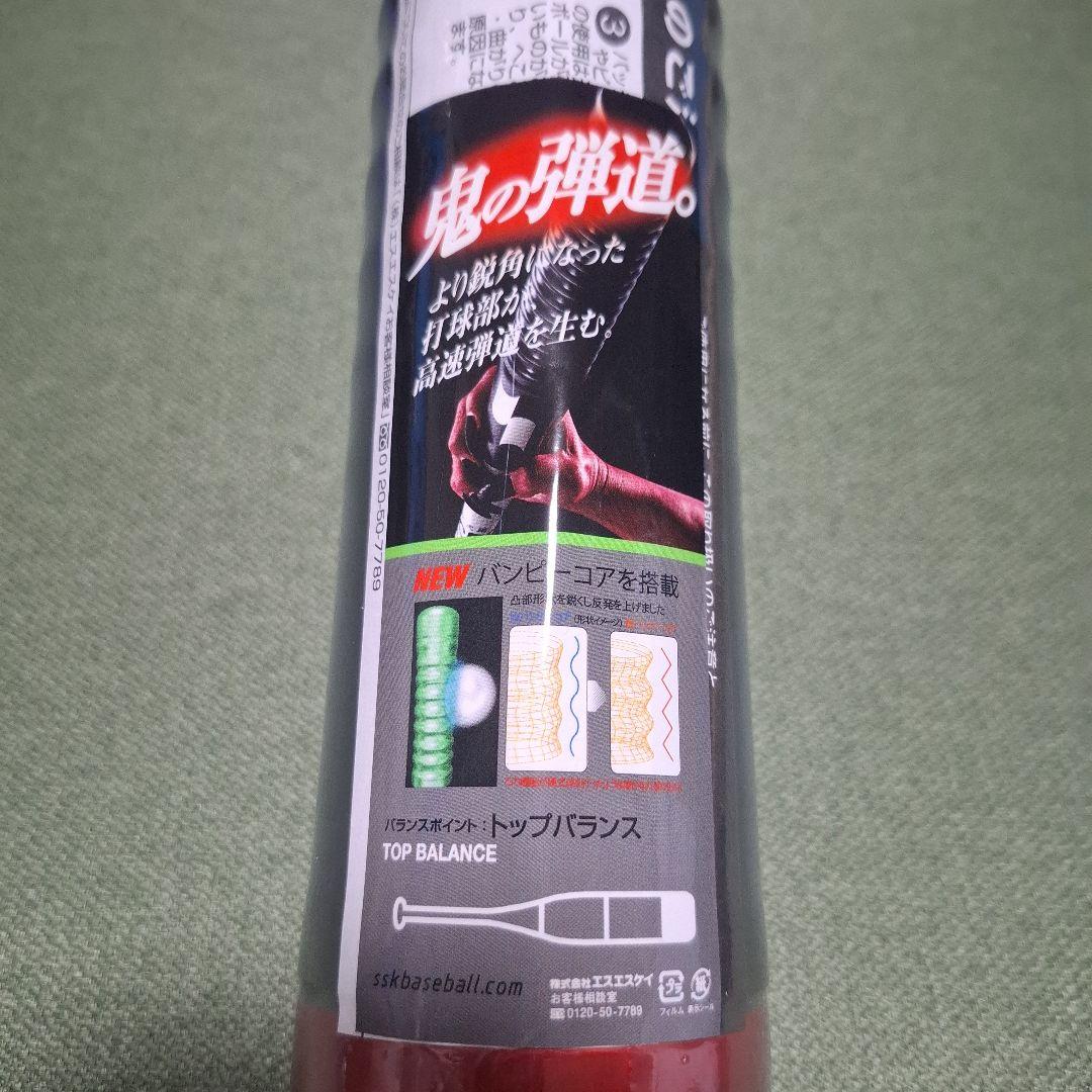 新品未使用 85cm ハンターMAX