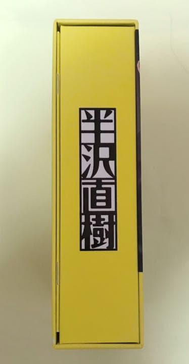 半沢直樹-ディレクターズカット版- Blu-ray BOX〈7枚組〉