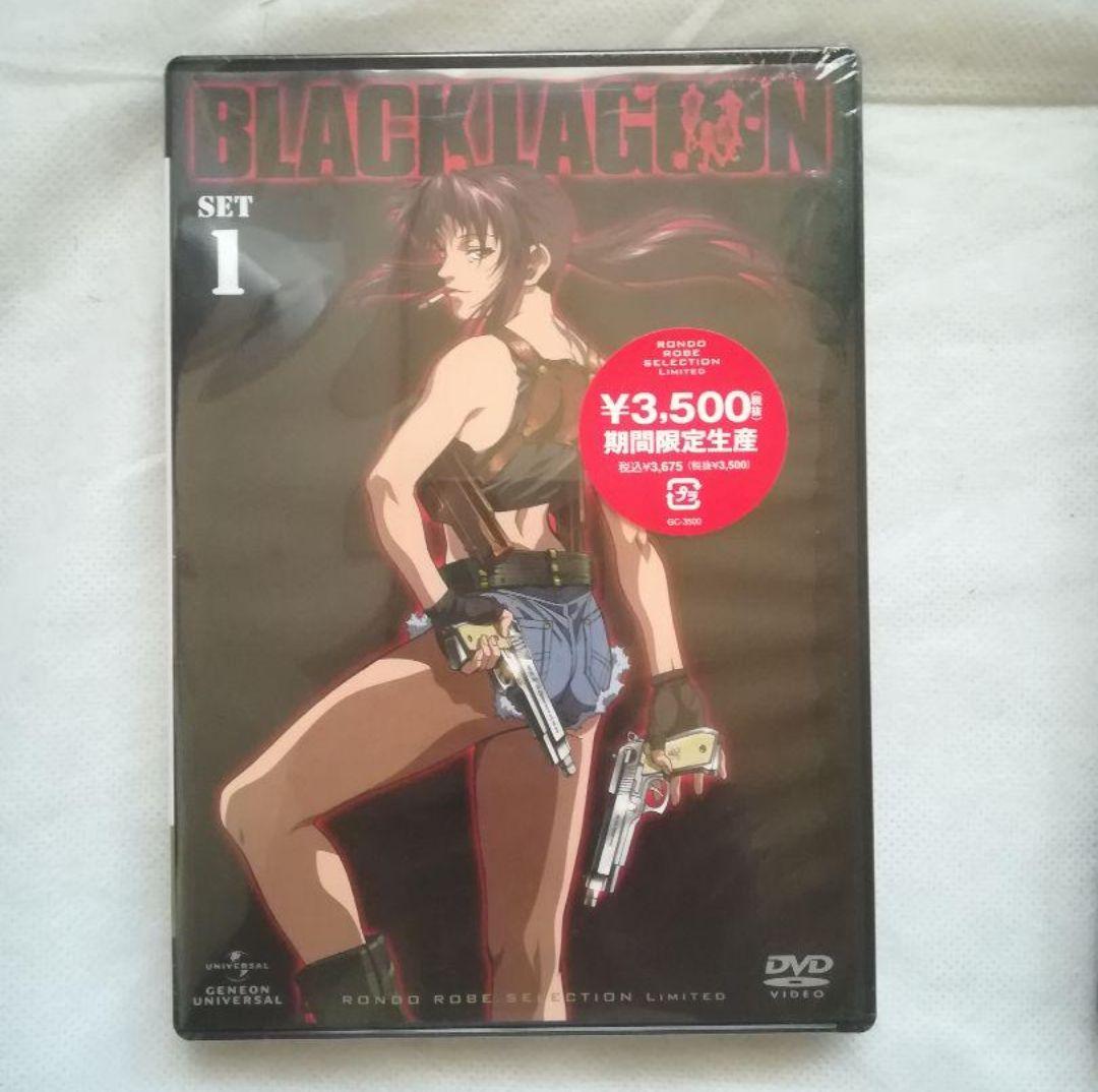 BLACK LAGOON SET1・2 ブラックラグーン 期間限定生産 2巻