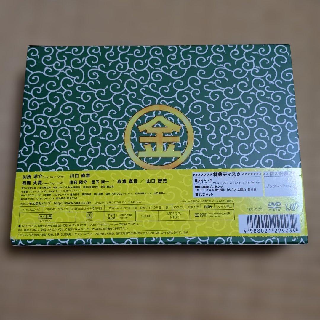 美品 金田一少年の事件簿N(neo) DVD-BOX 山田涼介 川口春奈