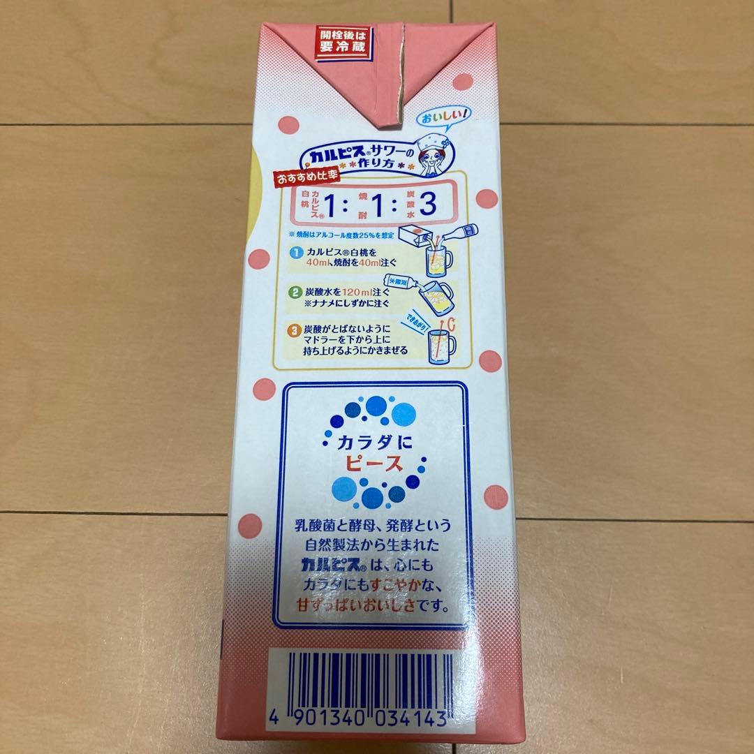 カルピス　原液　業務用　巨峰　白桃　計14本　まとめ売り