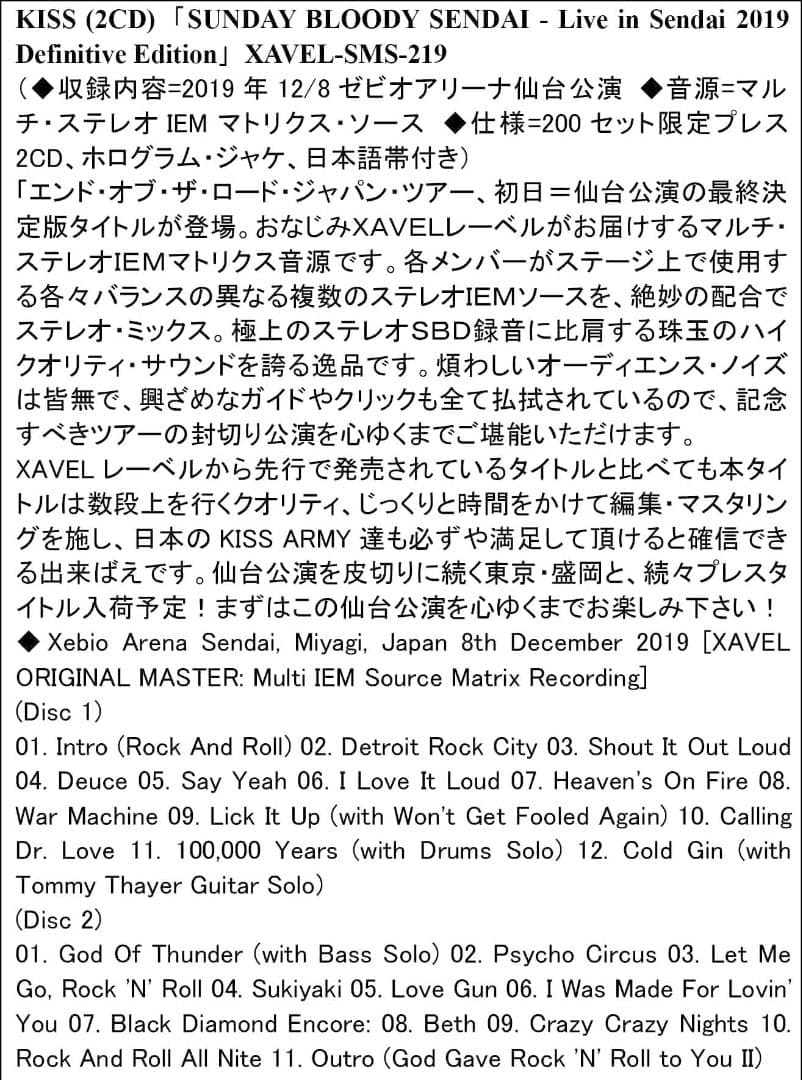 キッス / 5タイトル10CDセット