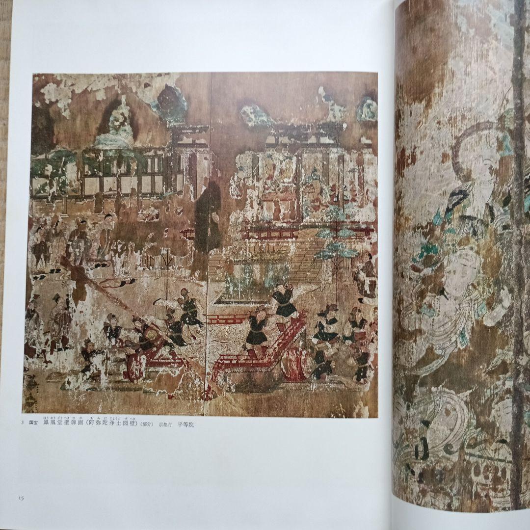 日本絵画館① 1～6 巻（全12巻）