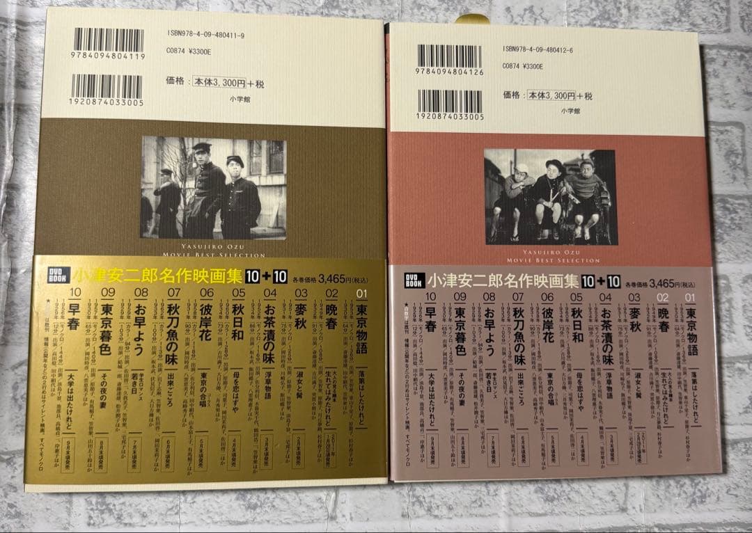 新品未開封 DVD「小津安二郎名作映画集10+10セット」 小学館