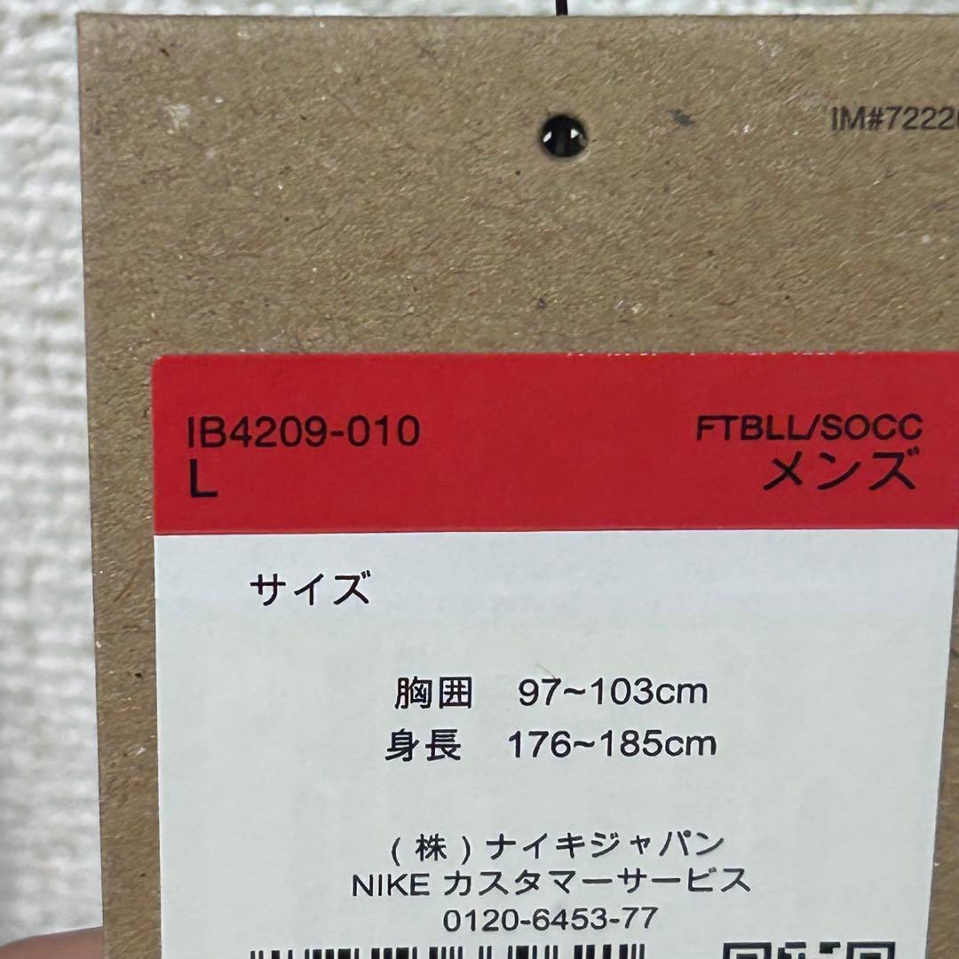 NIKE TOTAL90 ユニフォーム　Lサイズ