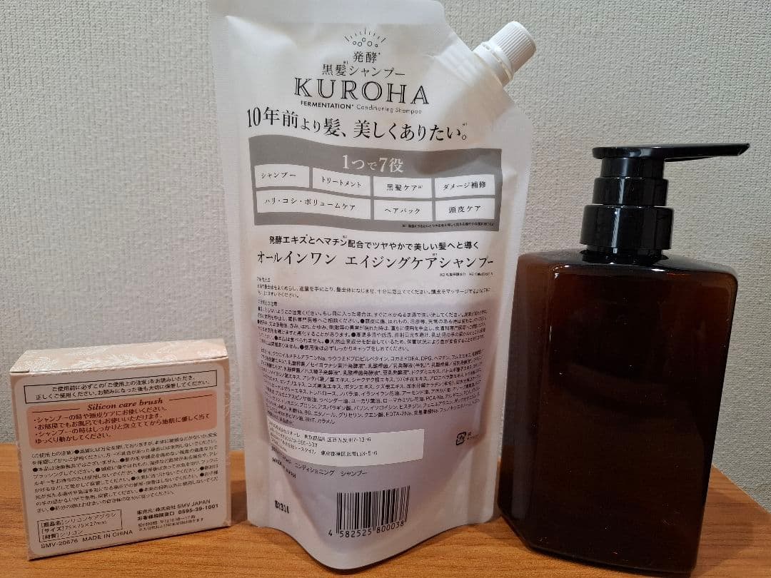 ラスト 1点 KUROHA 発酵黒髪シャンプー 3点セッ卜　マナラサンプル付き