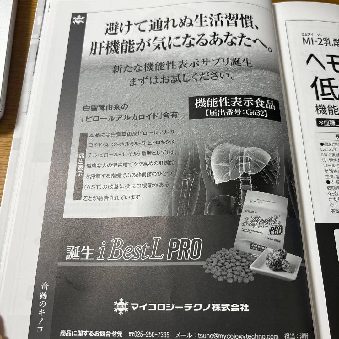医と食25冊Clinical and Functional Nutriology