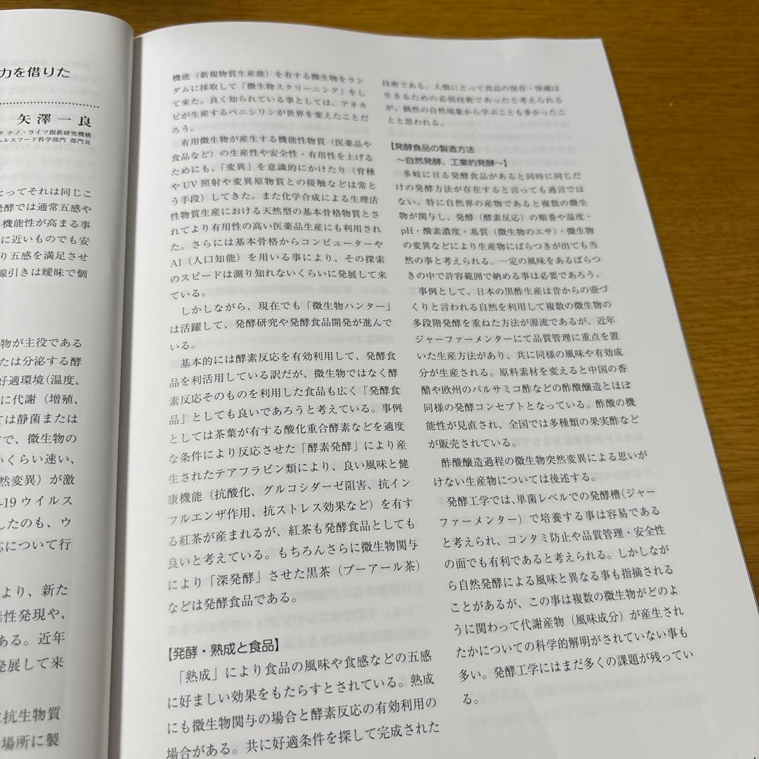 医と食25冊Clinical and Functional Nutriology