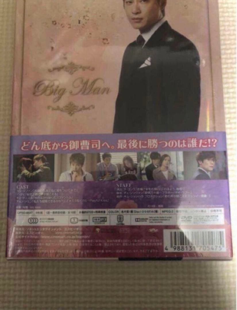 韓国ドラマ DVD セル品 ビッグマン プレミアムDVD-BOX