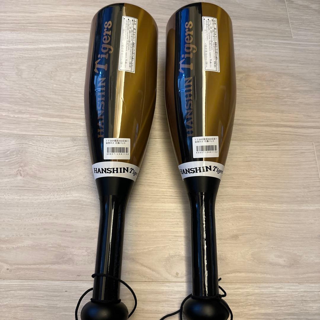 HANSIN Tigers メガホン 2個セット