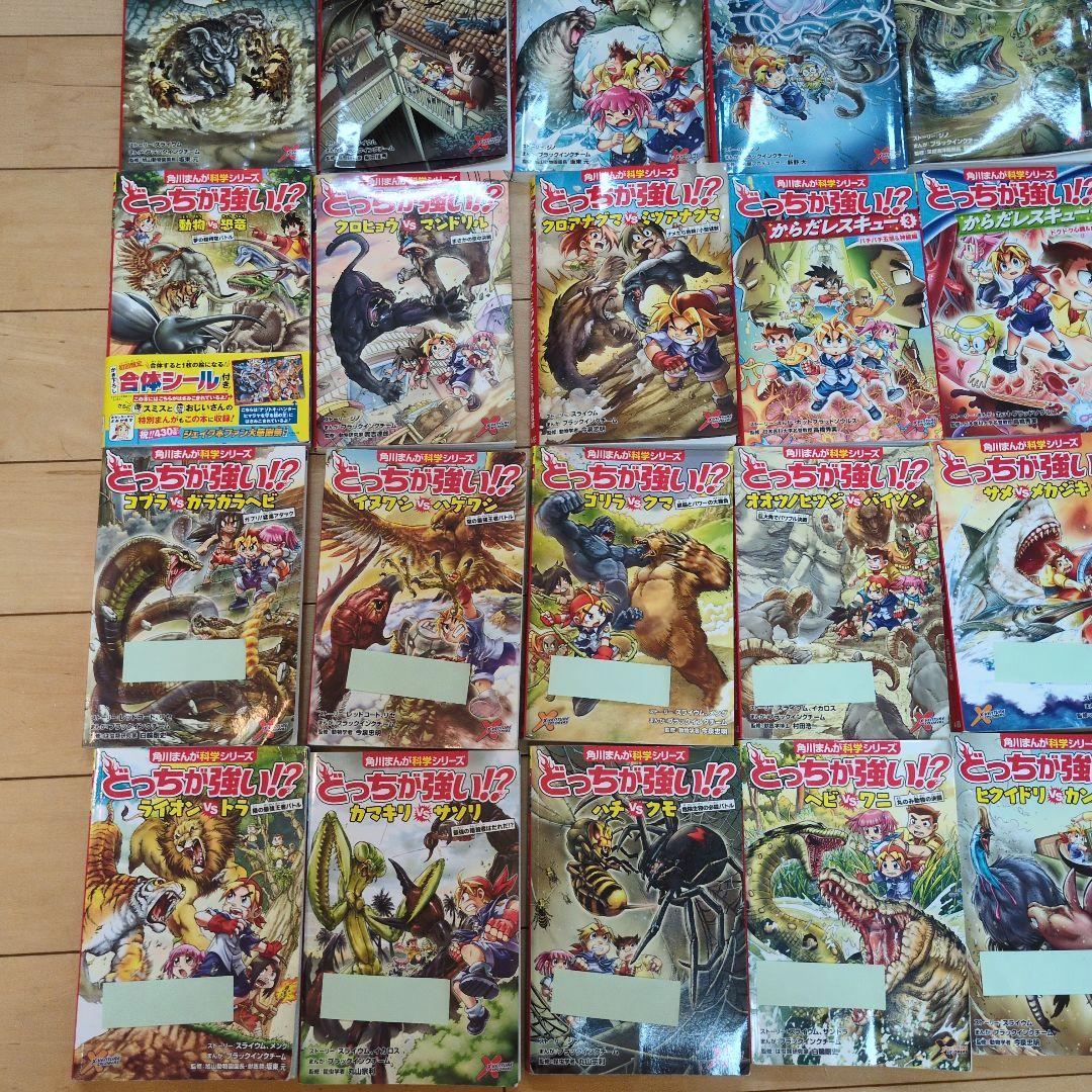 どっちが強い角川まんが科学シリーズ37冊セット
