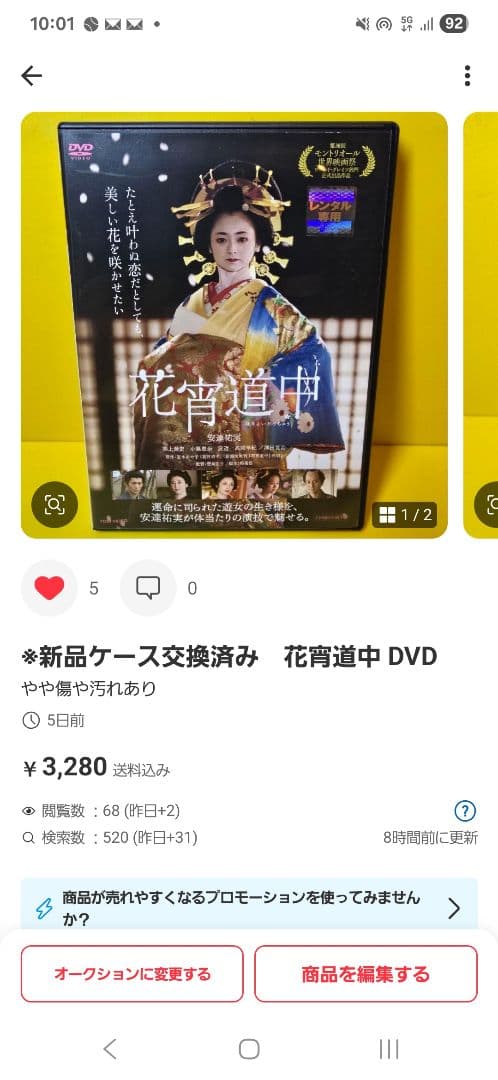 ※2点纏め　新品ケース交換済み　「コウノドリ」DVD 全5巻