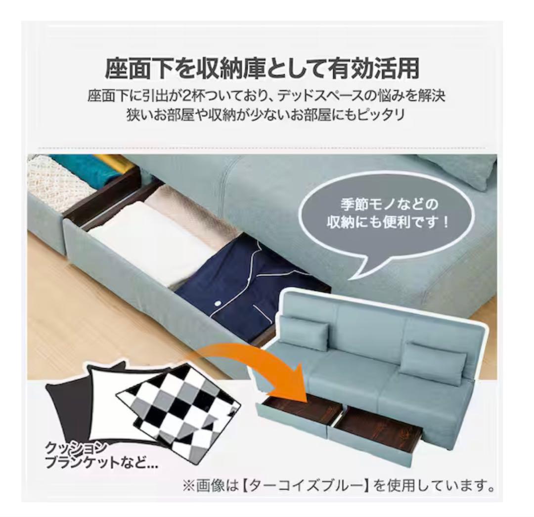 ニトリ　2WAYソファベッド 引出し収納付き DJ08