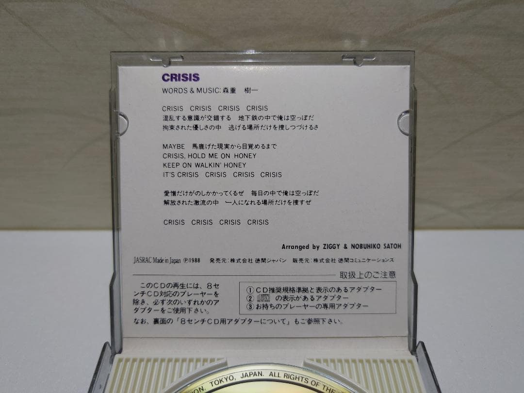 希少 8㎝ CD　ZIGGY I'M GETTIN' BLUE 　CRTSIS