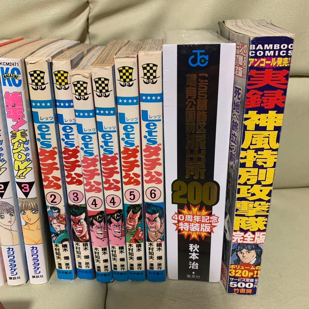 レトロ　マンガ　まとめ売り　古いマンガ初版　昭和漫画