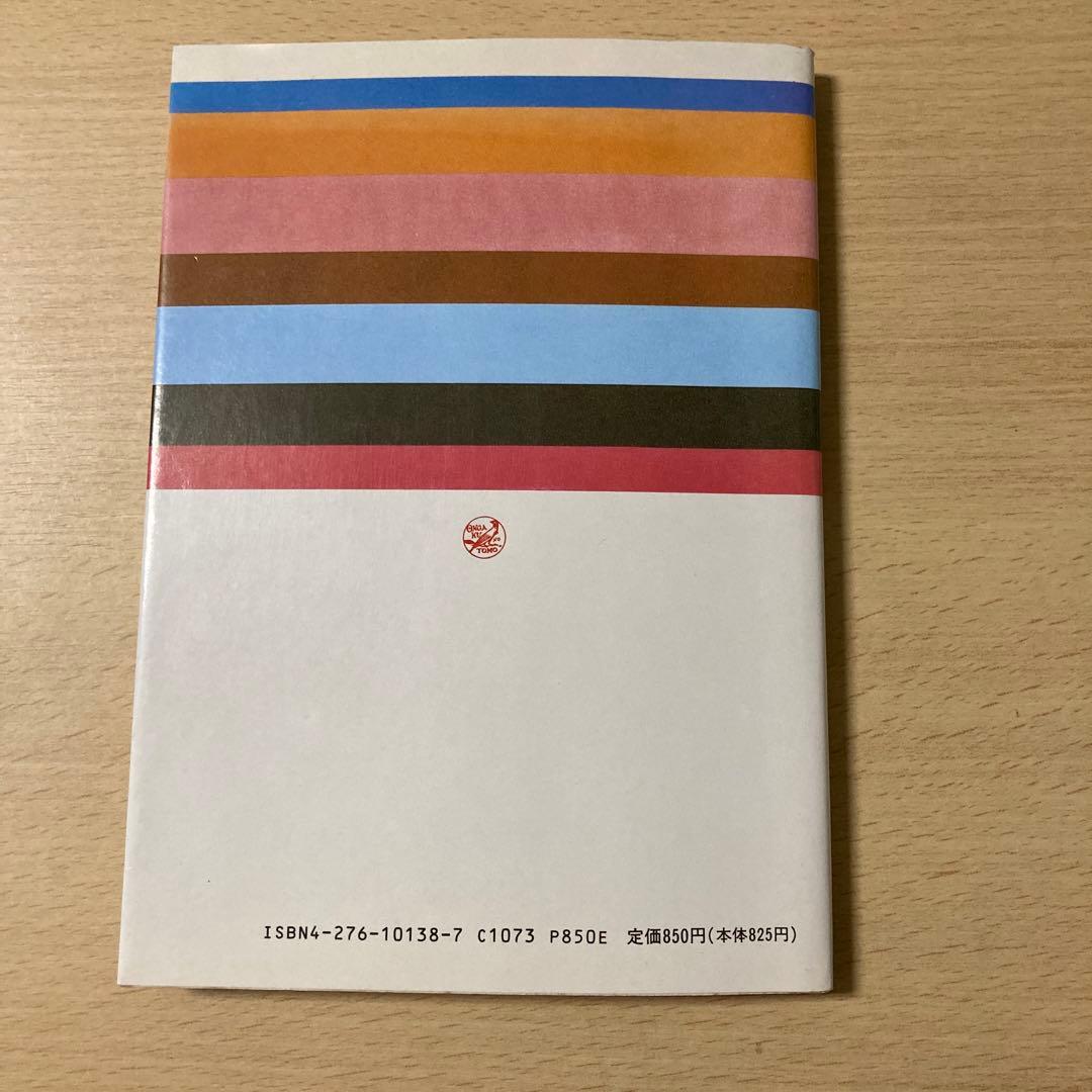 楽譜の書き方　音楽之友社