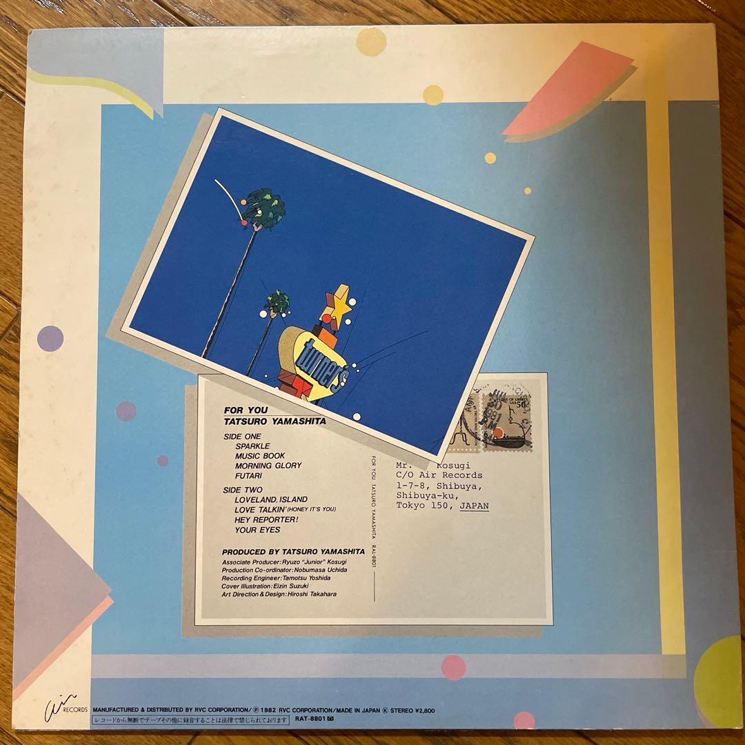 山下達郎 FOR YOU LP 初版 RAL-8801 オリジナル盤