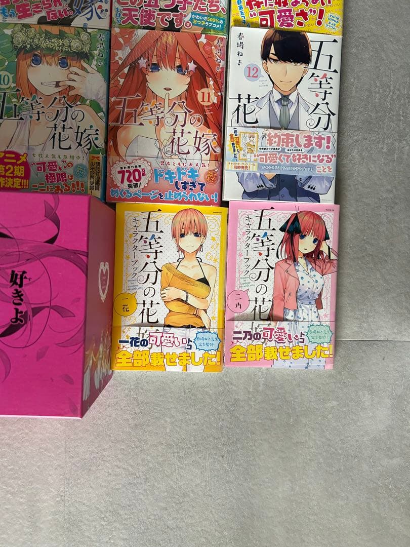 【限定ボックス付き】五等分の花嫁 全巻セット