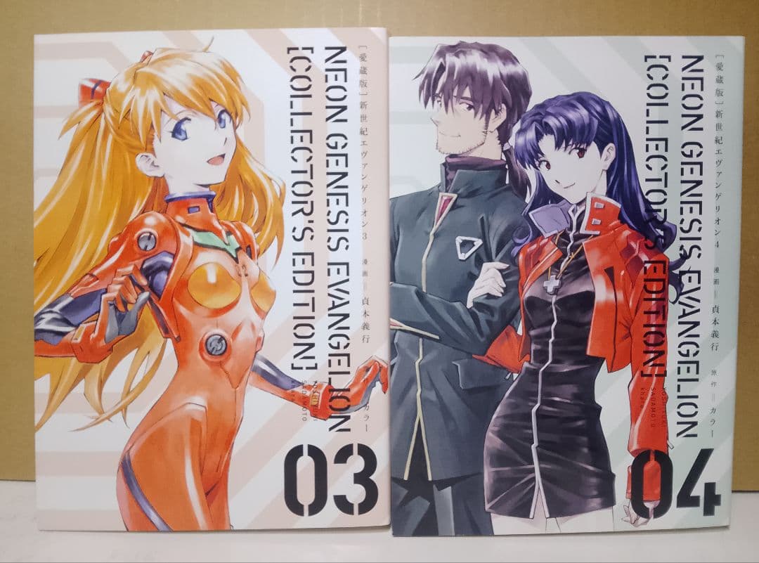 【送料込み】新世紀エヴァンゲリオン　完全版　全７巻