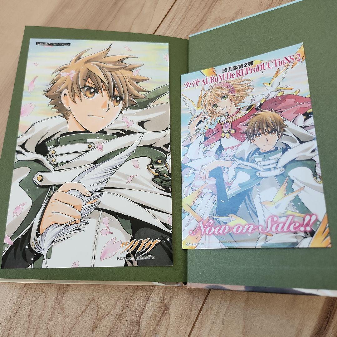 ツバサ-RESERVoir CHRoNiCLE-