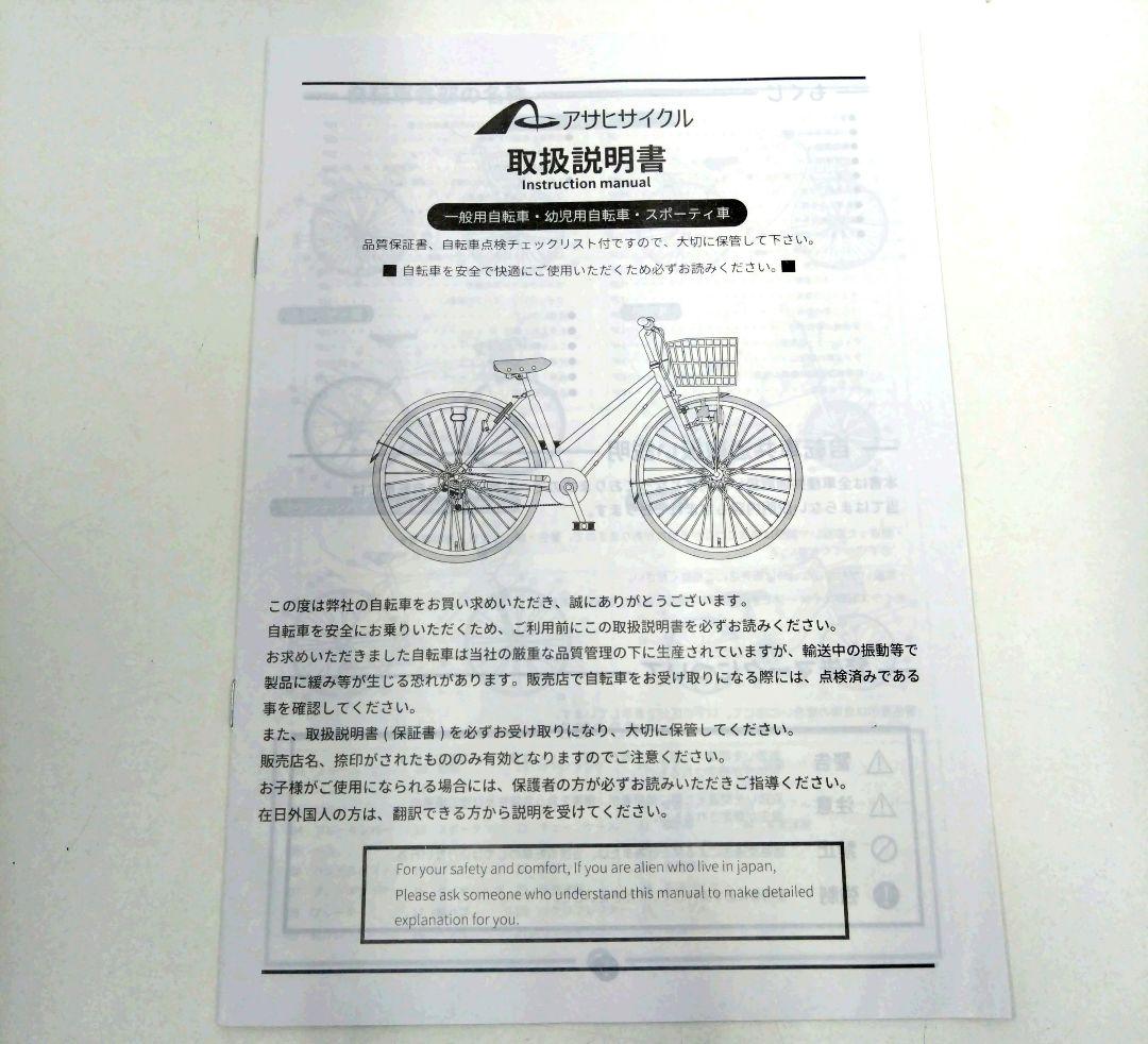 自転車 ヴィヴァーチェプレミアム20 20インチ 変速無し アサヒサイクル