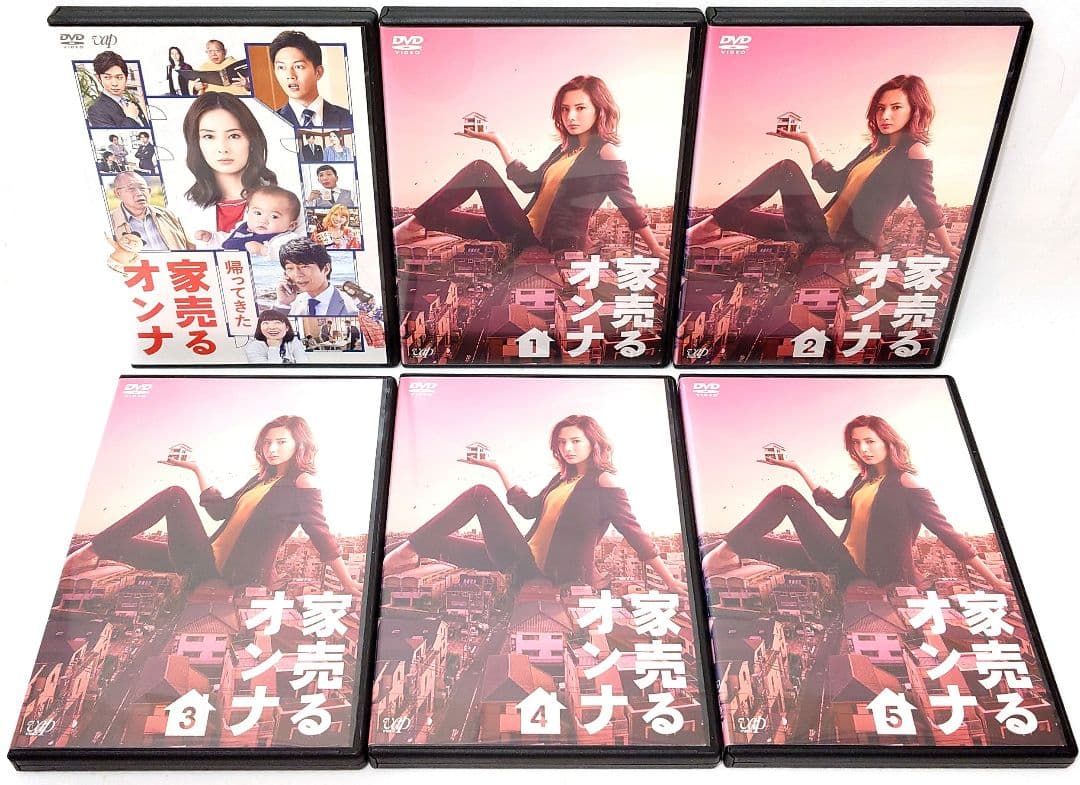 家売るオンナ/家売るオンナの逆襲/スペシャル【DVD】全11巻セット