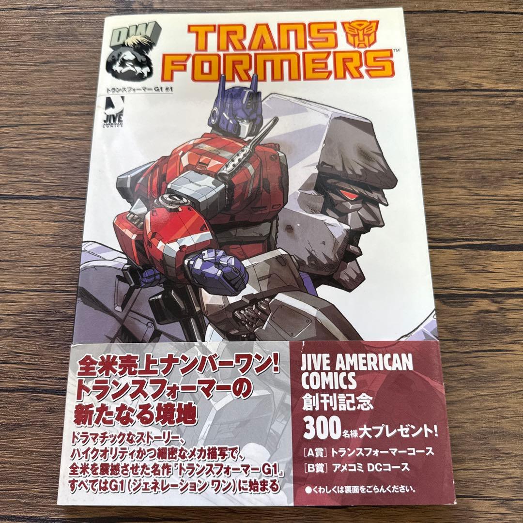 トランスフォーマーG1