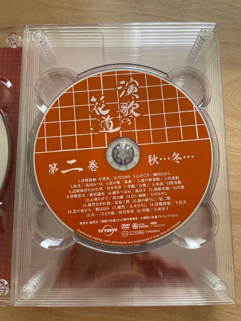 テレビ東京開局５０周年 演歌の花道DVD BOX(８枚セット)➕美空ひばりDVD