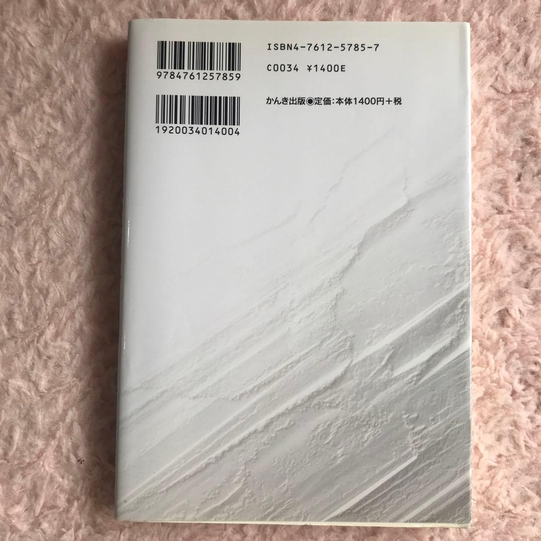 キャッシュフロー経営でつくる「強い会社」 : 実践編
