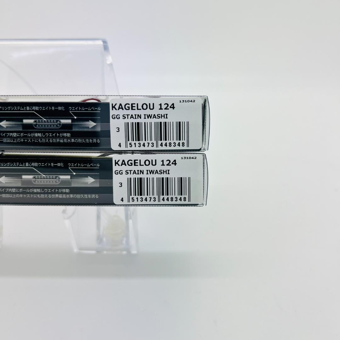 新品 メガバス KAGELOU 124F カゲロウ GG STAIN 2点