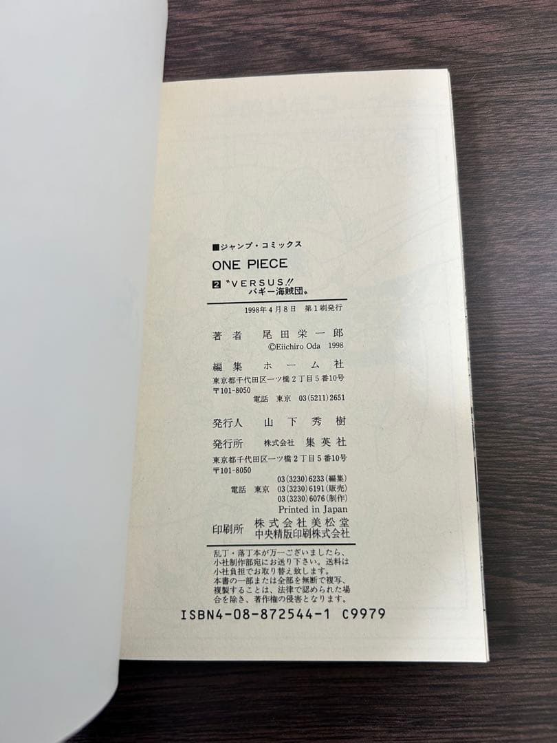 初版　ONE PIECE 2巻　良品