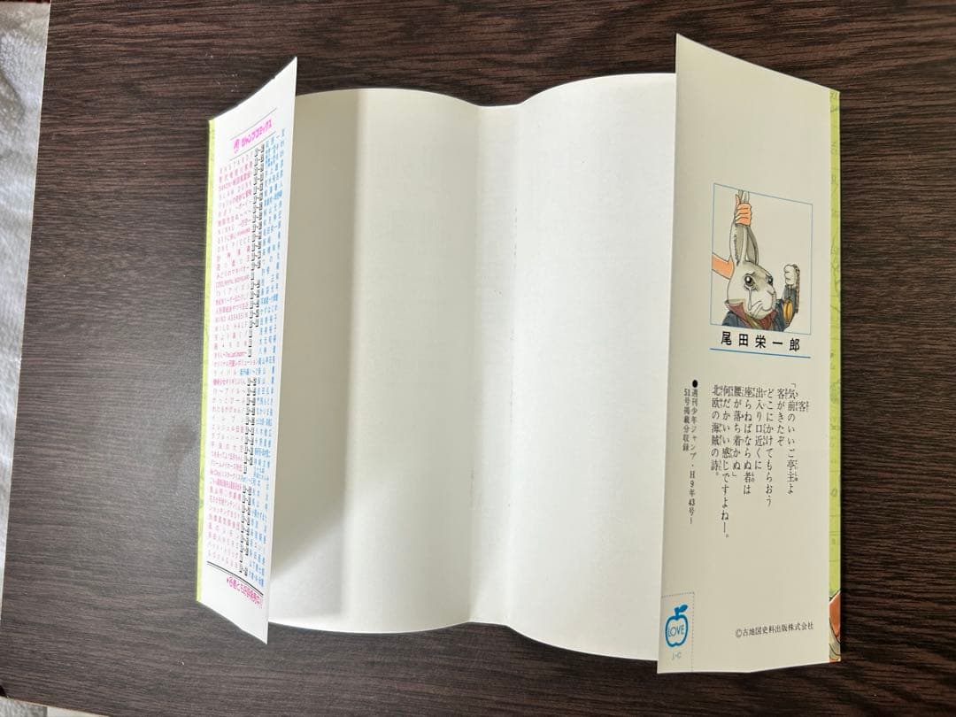 初版　ONE PIECE 2巻　良品