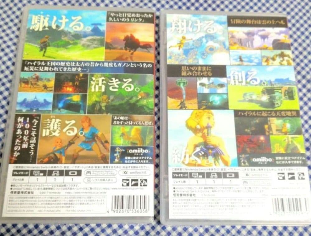 ゼルダの伝説 ティアーズ　オブザキングダム　ブレスオブザワイルド　2本セット