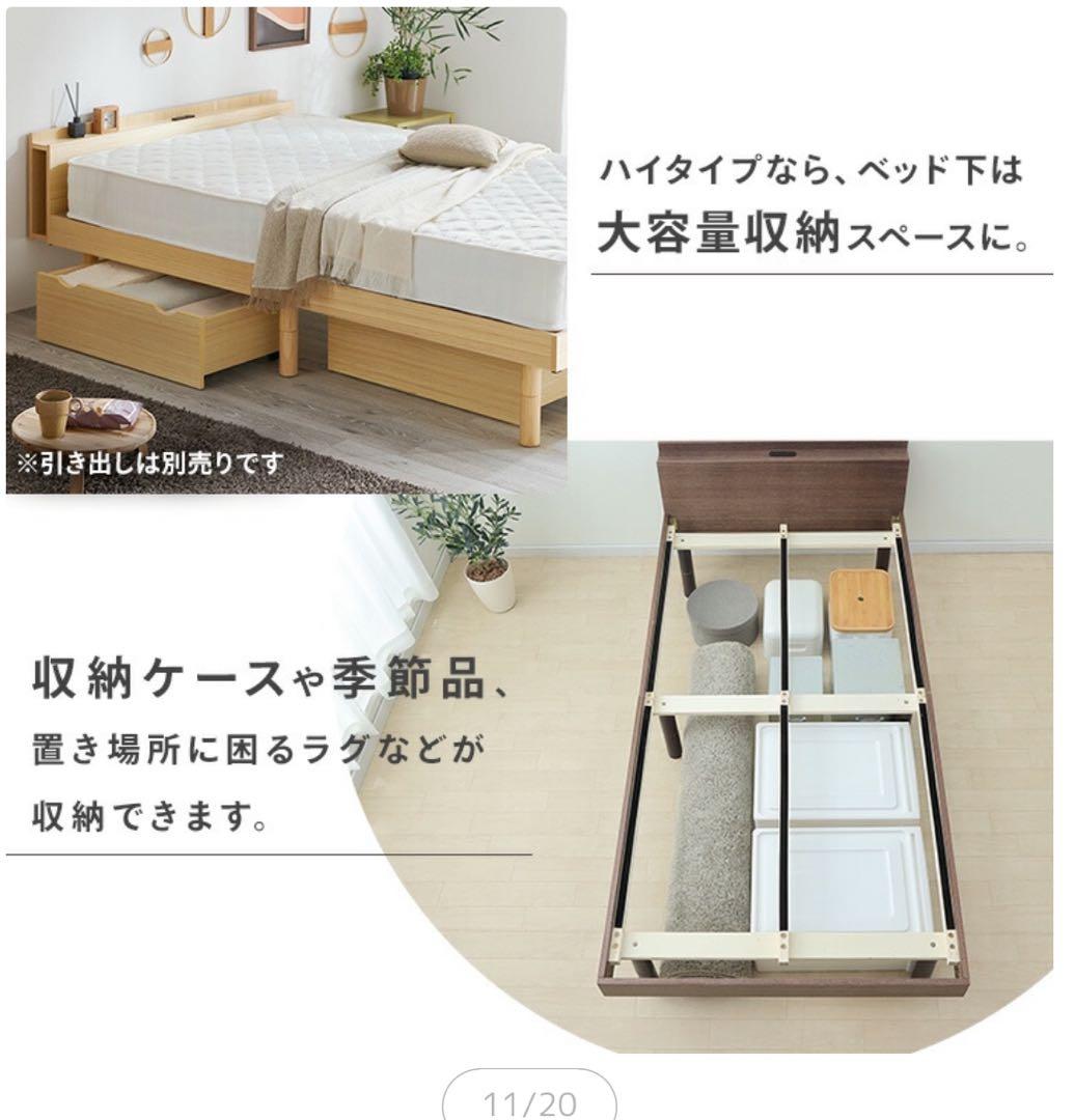 木製シングルベッドフレーム　ブックシェルフ、二口コンセント 付き