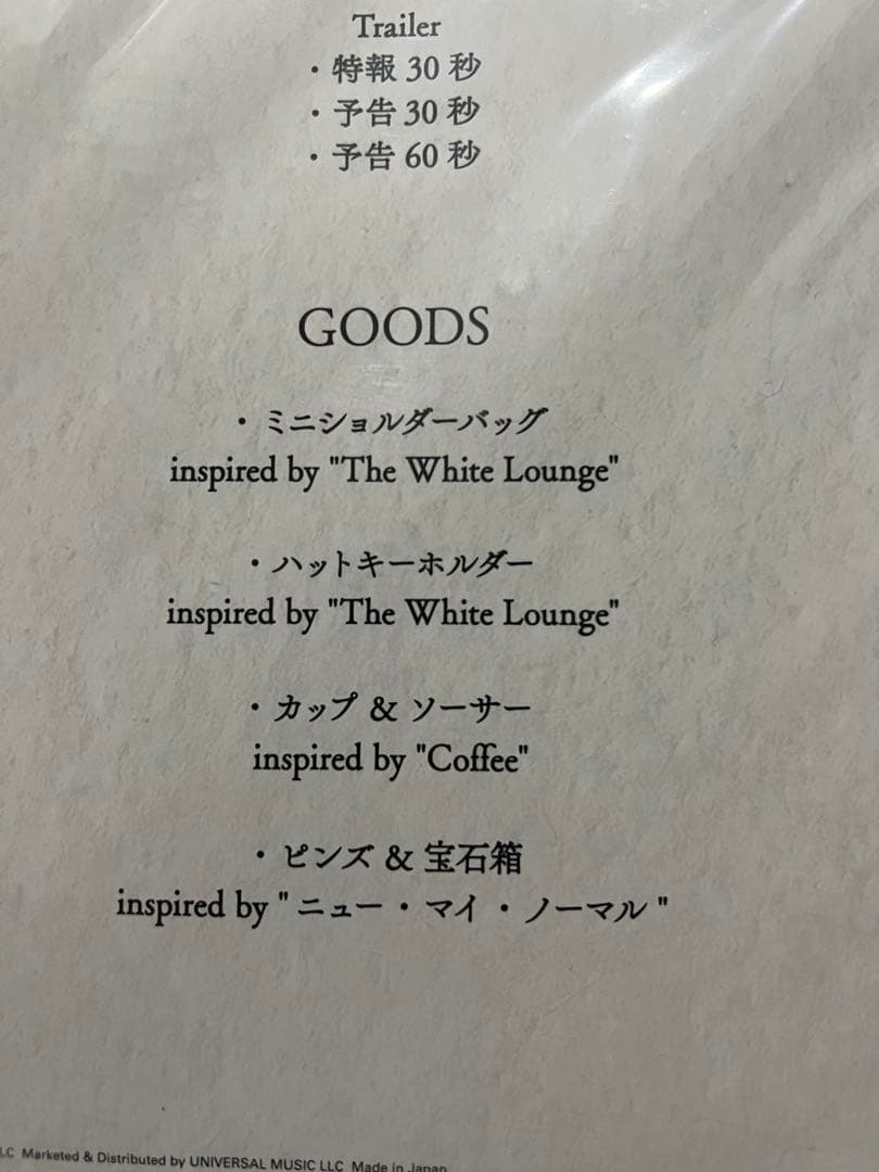 M　Mrs.Green Apple whitelounge