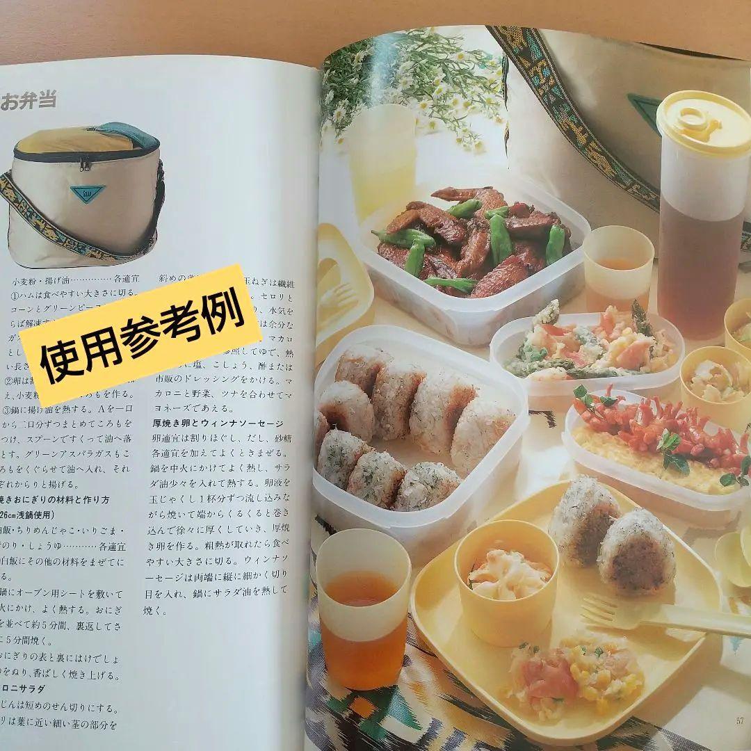 【タッパーウェア/未使用品】ピクニックセット、保冷バッグ、レジャーシート付き