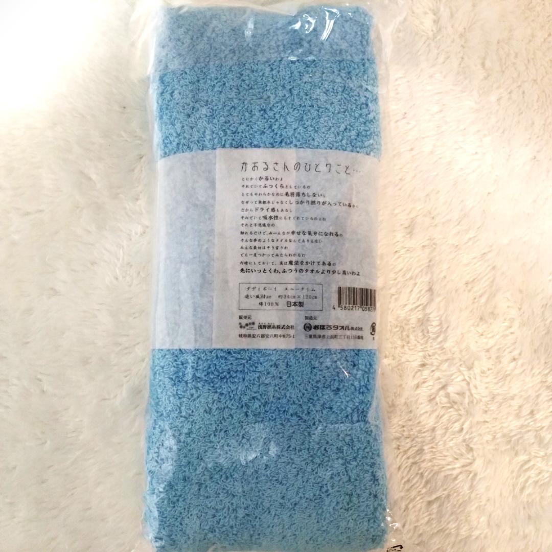 【 ゆ♡】エアーかおる エニータイム４本 オーガニックコットン ブルー