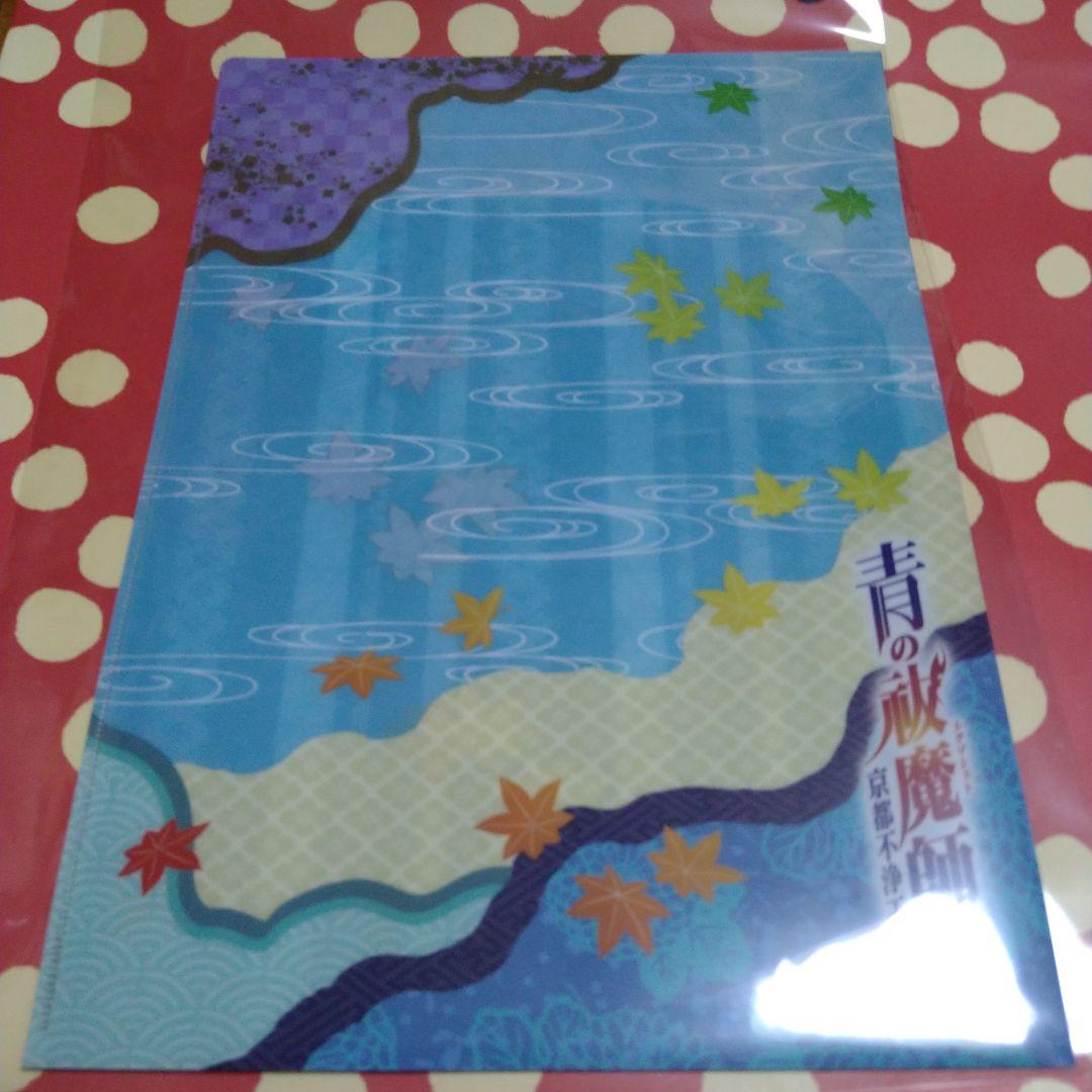 青の祓魔師(エクソシスト) 京都不浄王篇 ブルーレイ　全６巻　予約特典色紙　③