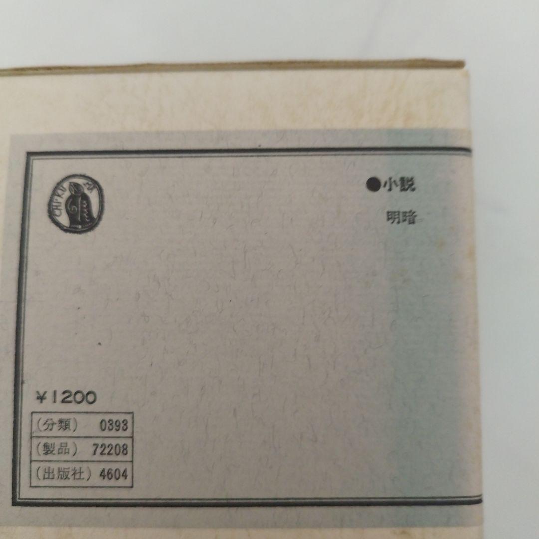 夏目漱石全集 全10巻＋別巻セット 筑摩書房