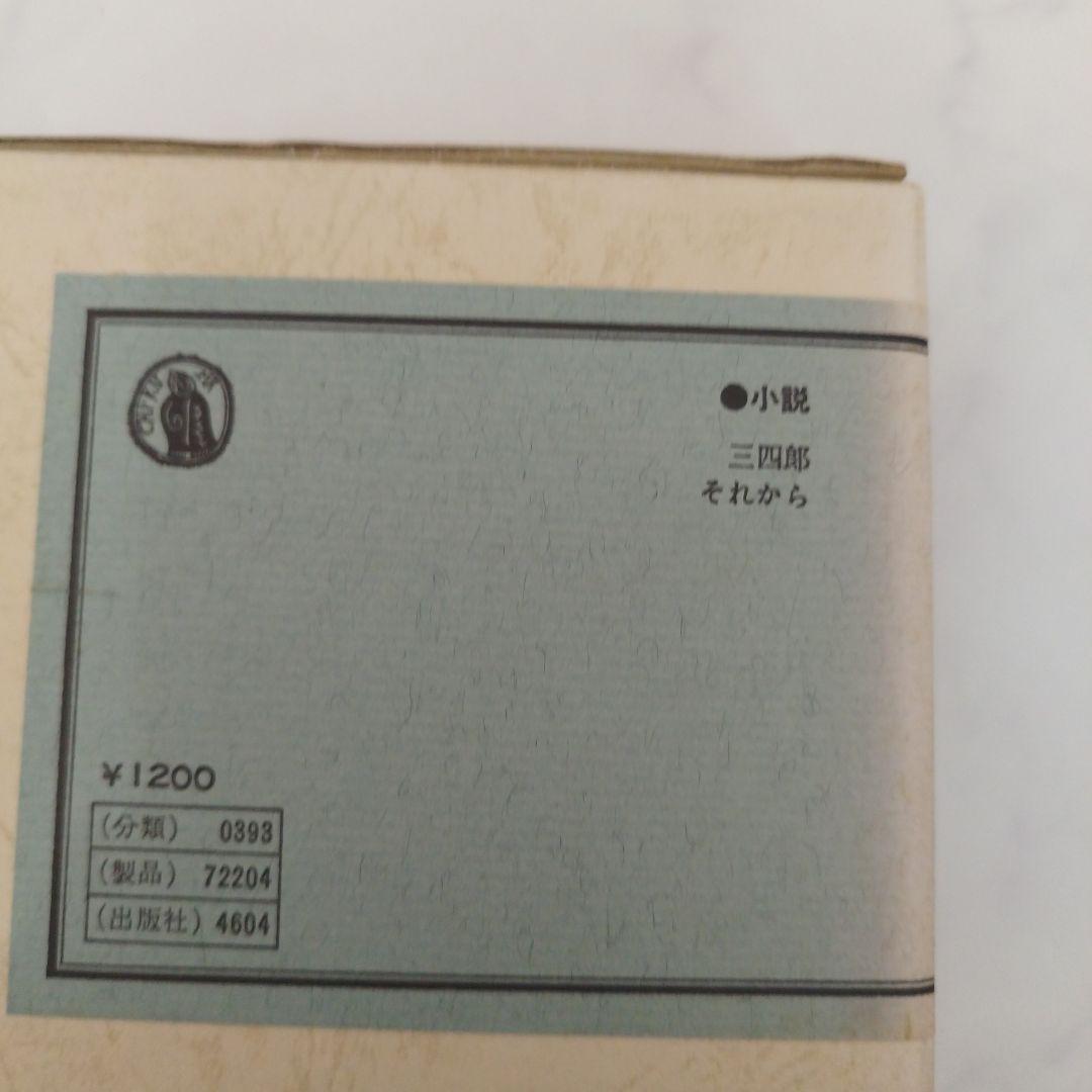 夏目漱石全集 全10巻＋別巻セット 筑摩書房