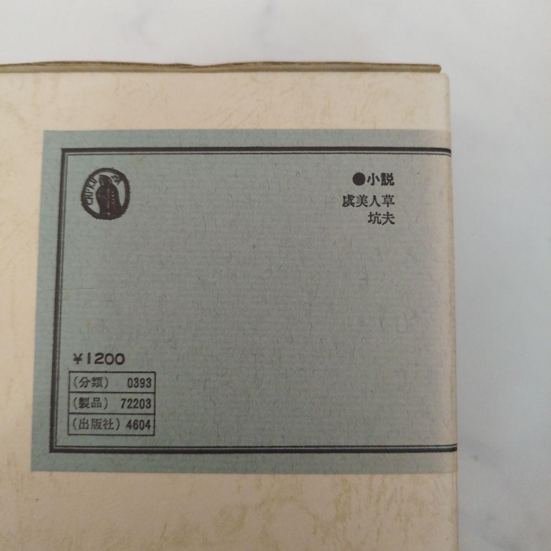 夏目漱石全集 全10巻＋別巻セット 筑摩書房