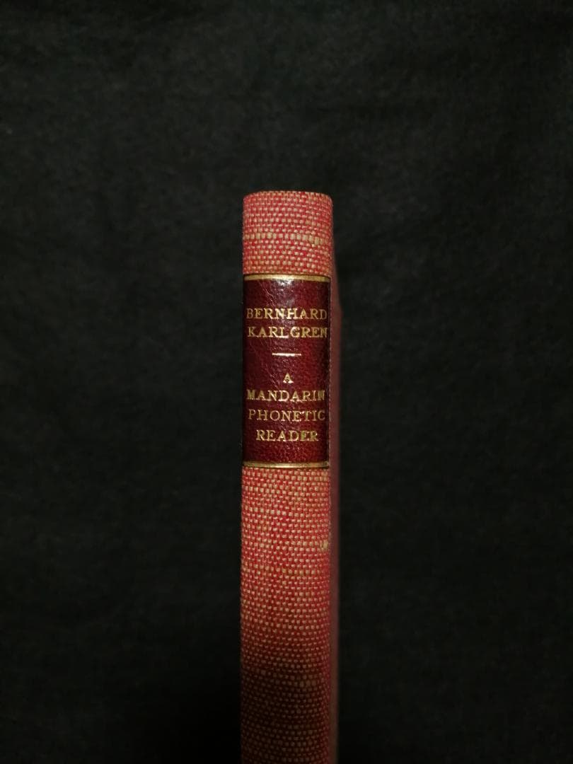 洋書 A Mandarin Phonetic Reader...